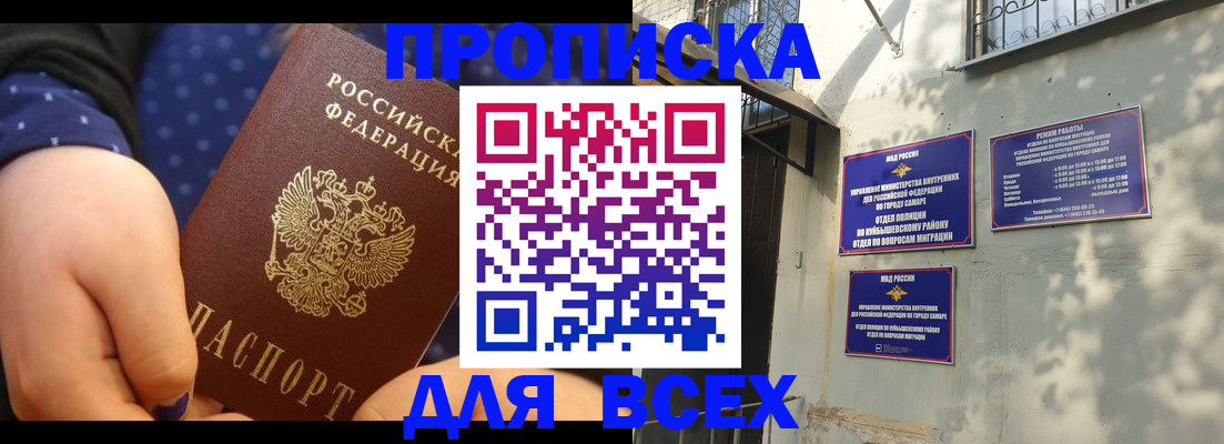 временная регистрация адрес в Видном