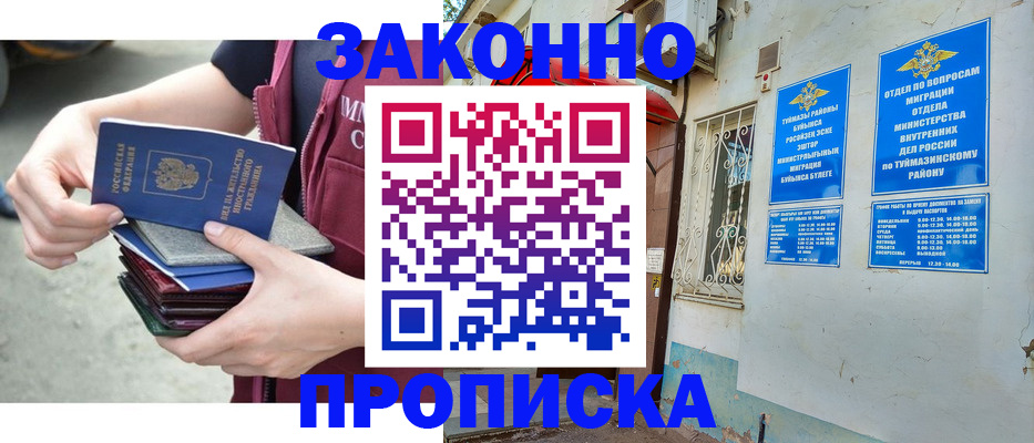 временная регистрация адрес в Видном